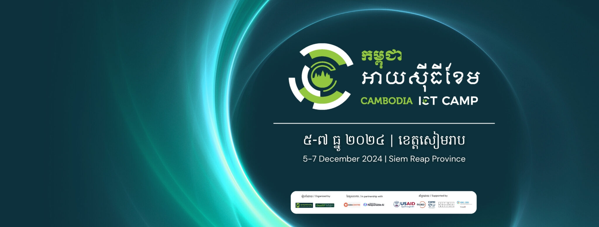 Cambodia ICT Camp 2024 Learning Platform